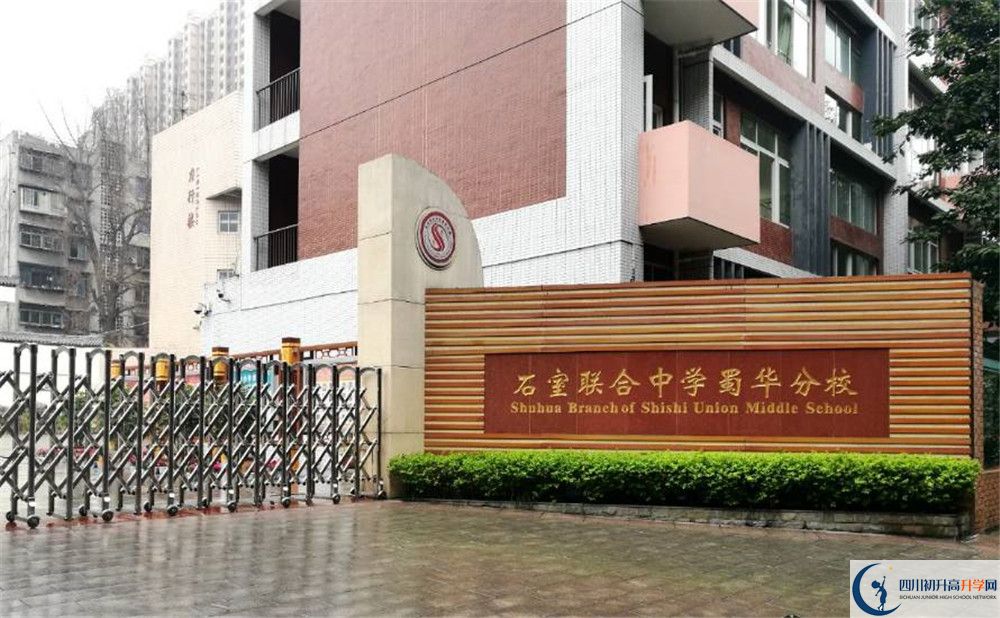 成都市石室聯(lián)中蜀華分校2020年高考人數是多少？
