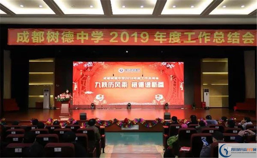 成都樹德中學(xué)高一作息時(shí)間是多久？