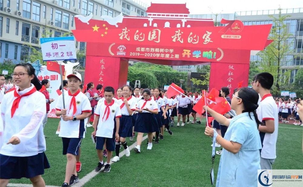 成都市泡桐樹中學(xué)補(bǔ)課多少錢？