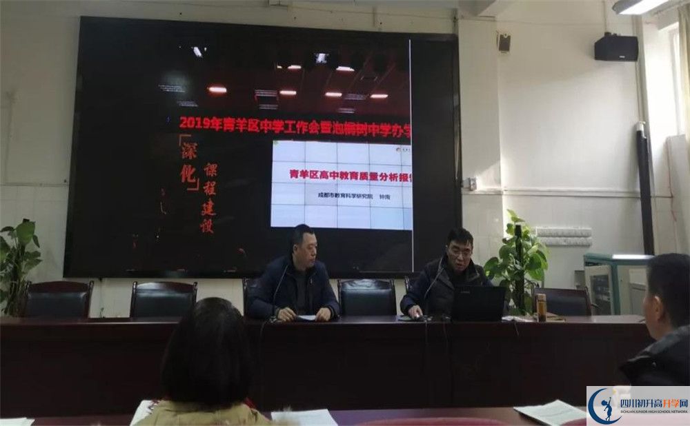成都十一中高一作息時間是多久？