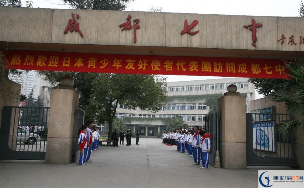 2020成都七中二診數(shù)學(xué)試題答案在哪看？