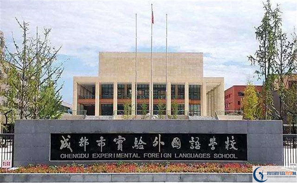 2020成都實(shí)驗(yàn)外國語學(xué)校二診數(shù)學(xué)試題答案在哪看？