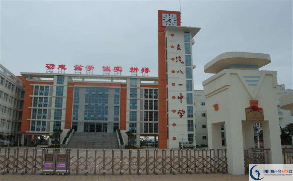 東汽八一中學(xué)2020年中考錄取分?jǐn)?shù)線是多少？