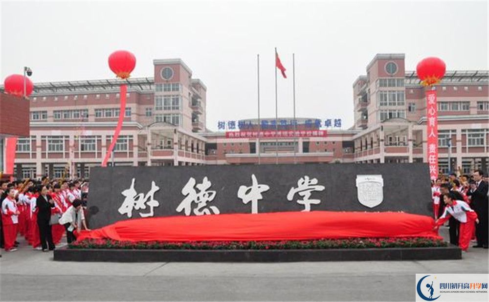 關(guān)于樹德博瑞實驗學(xué)校2020年招生計劃（含統(tǒng)招、調(diào)招）