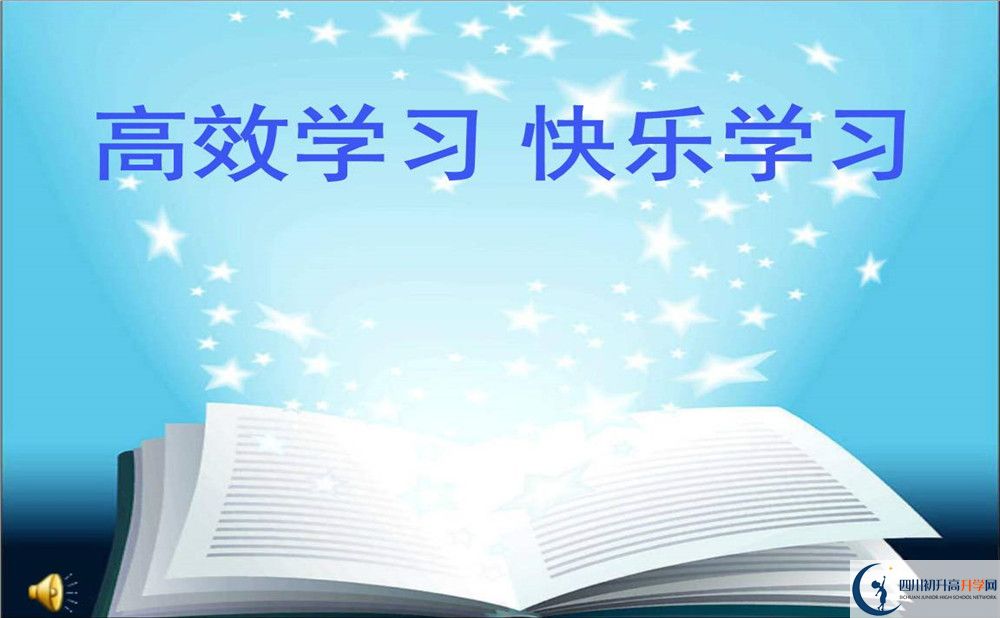 關于四川成都七中東方聞道網校2020年招生簡章