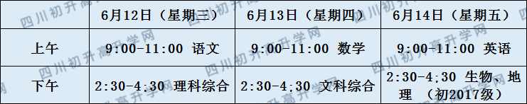 關(guān)于德陽中學(xué)2020年招生計(jì)劃（含統(tǒng)招、調(diào)招、指標(biāo)到校）