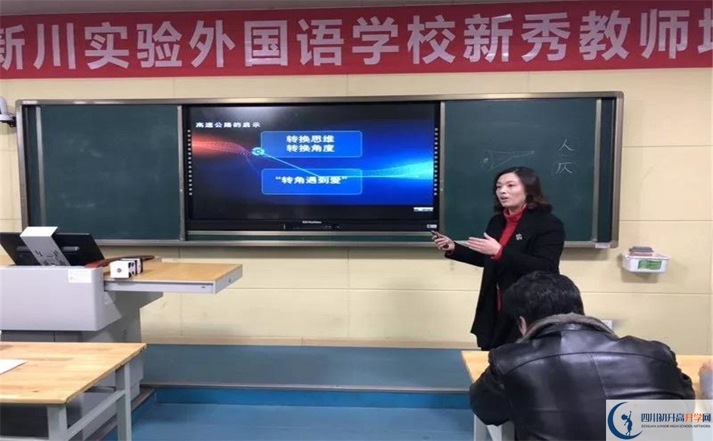 成都新川外國語中學(xué)有限公司軍訓(xùn)多久？