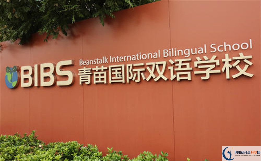成都市龍泉驛區(qū)青苗學校