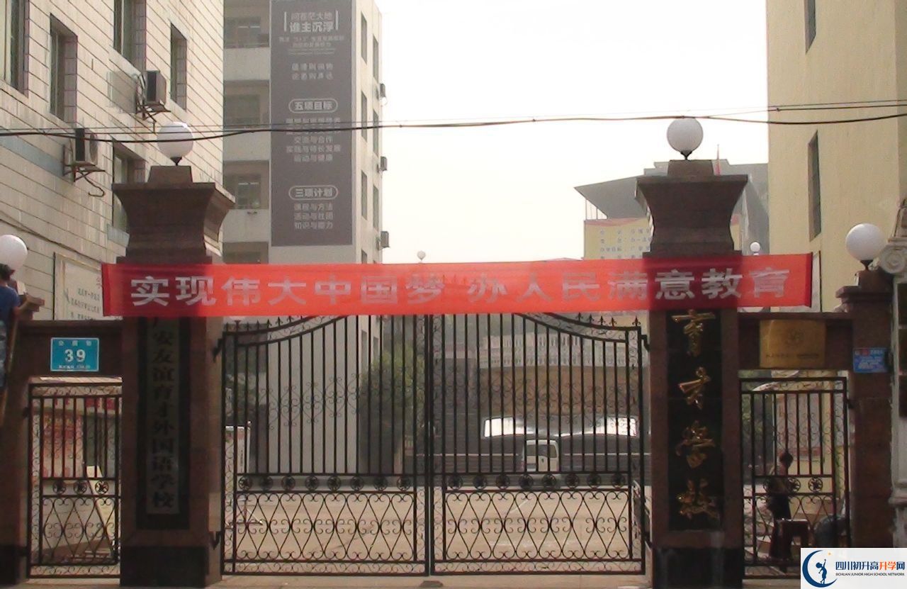 廣安友誼育才外國語學(xué)校2020年中考錄取分?jǐn)?shù)線是多少？