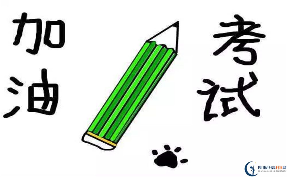 涼山州2020年中考滿分是多少分？