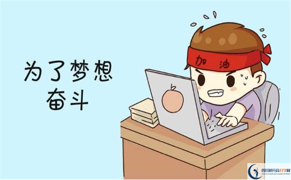2020年達(dá)州中考分?jǐn)?shù)線是多少？