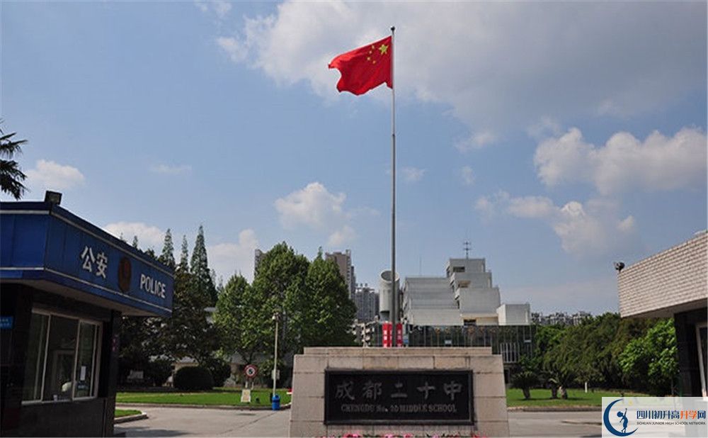 成都二十中2020年開學(xué)時間安排是怎樣的？
