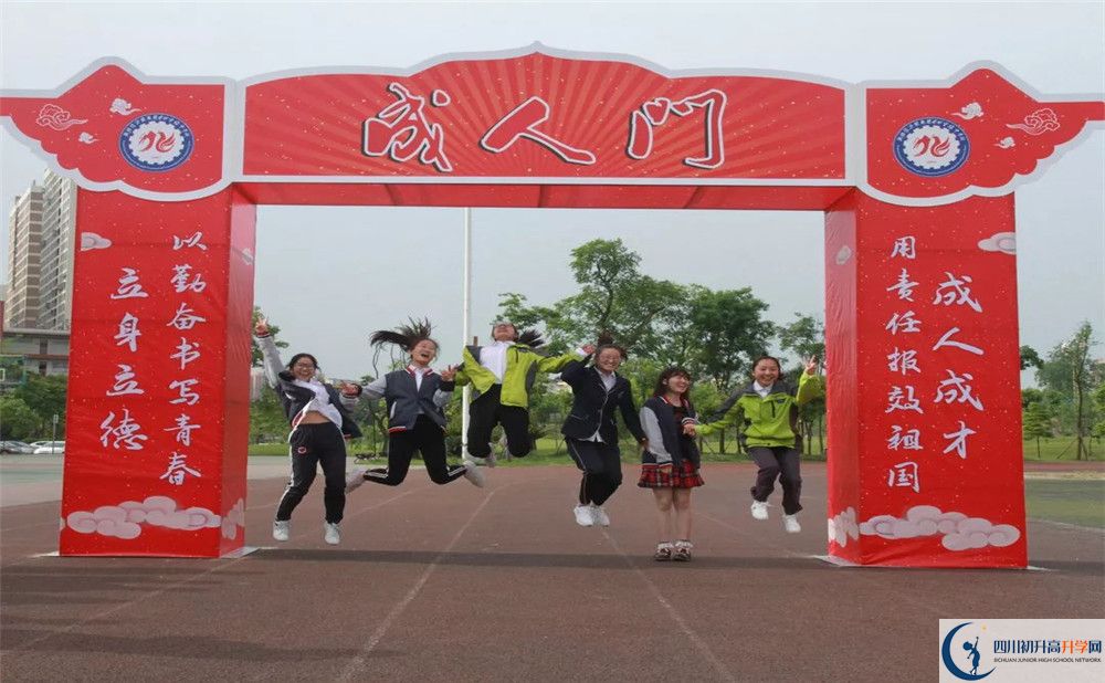 成都經(jīng)濟技術開發(fā)區(qū)實驗中學2020年開學安排怎么樣的？