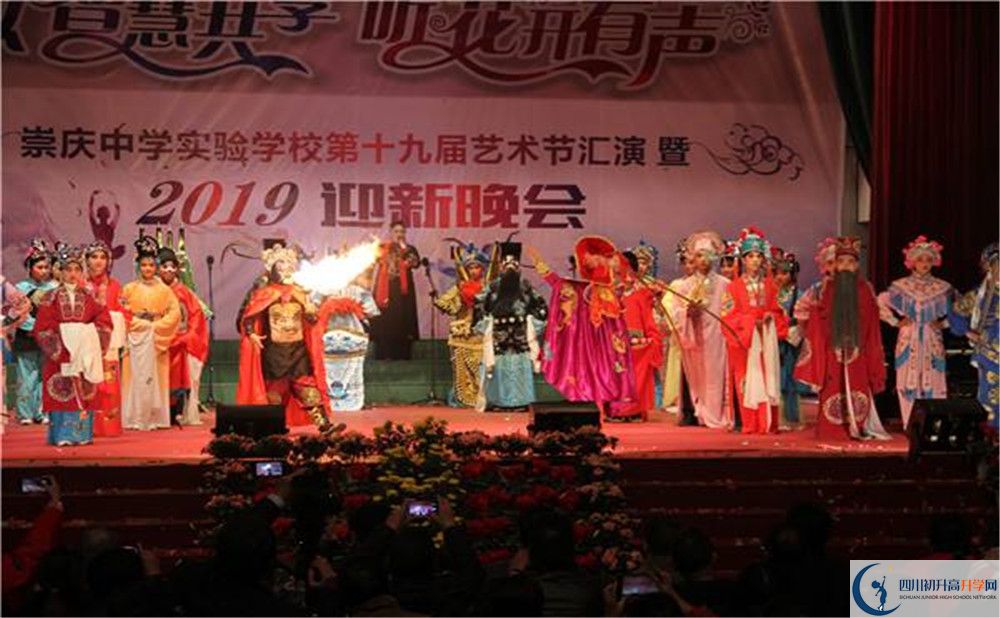 崇慶中學(xué)2020年開學(xué)時(shí)間安排是怎樣的？