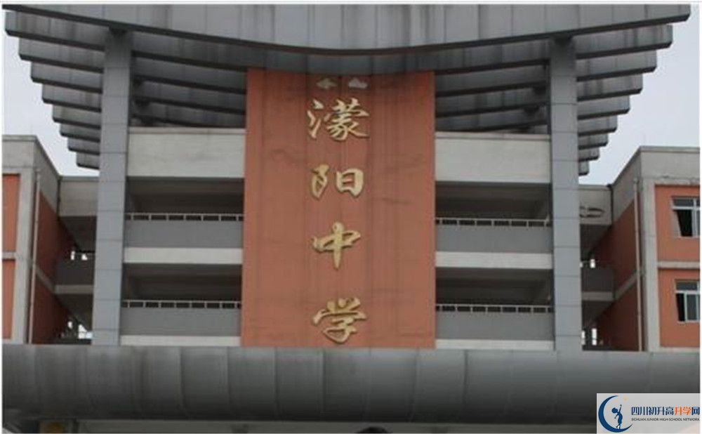 濛陽中學2020年開學時間安排是怎樣的？