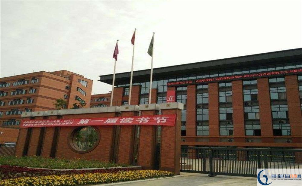 成都實(shí)外新都五龍山學(xué)校2020年開學(xué)時(shí)間安排是怎樣的？
