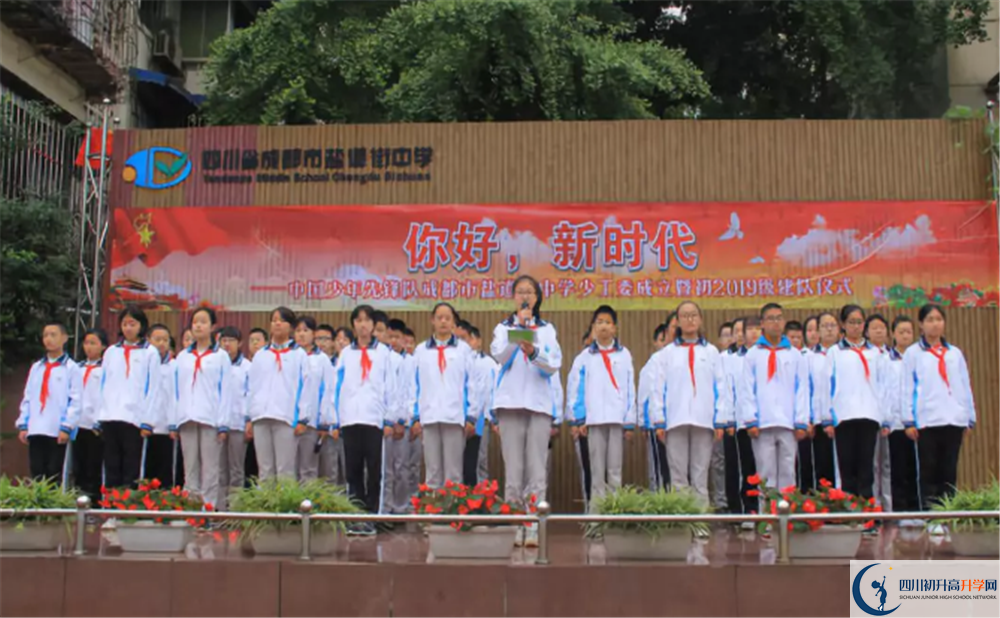 成都市鹽道街中學今年的錄取條件是否有變化？