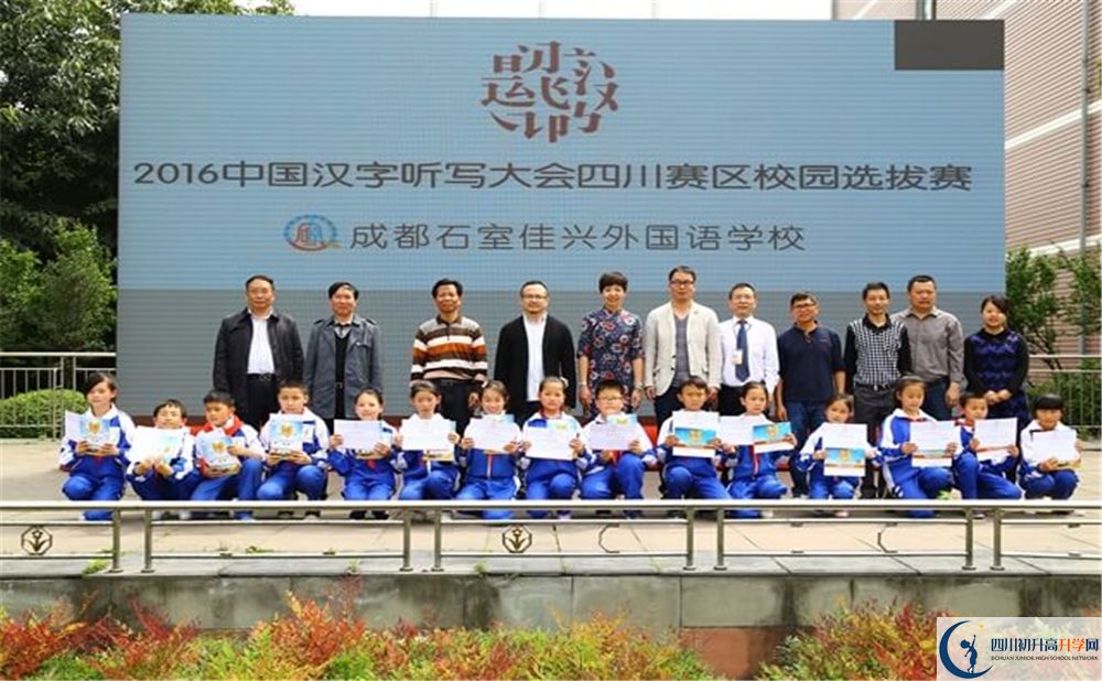 成都石室佳興外國語學校初三課程資源在哪里看？