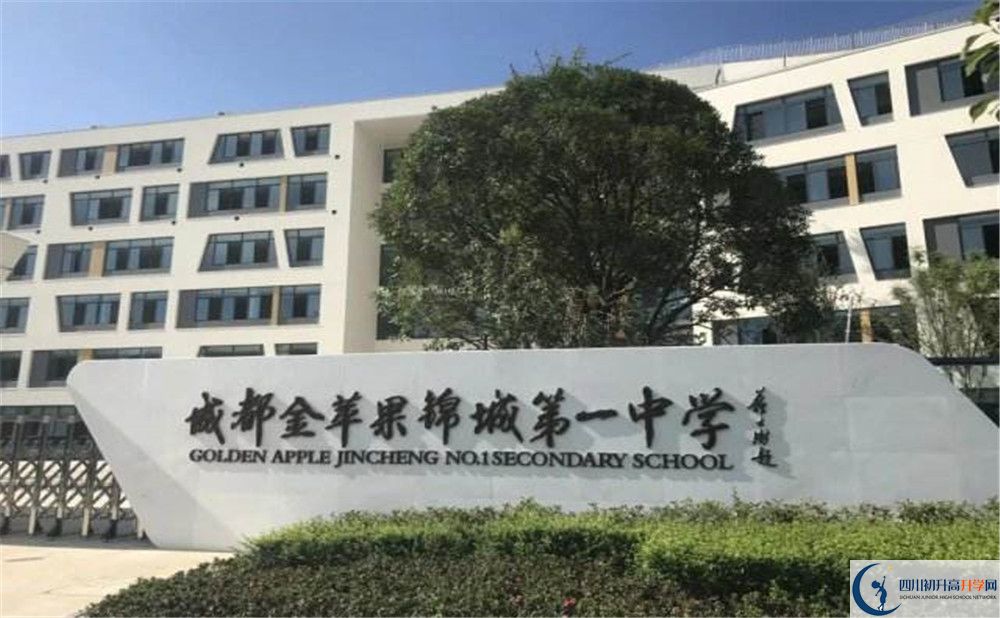 成都金蘋果錦城第一中學(xué)高三診斷考試時間是多久？