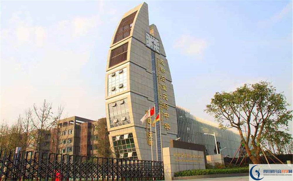 石室天府中學(xué)初三課程資源在哪里看？