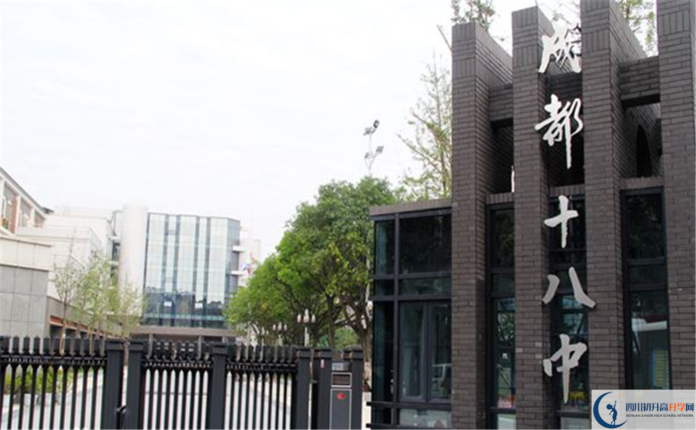 成都十八中今年的學(xué)費怎么收取，是否變化？