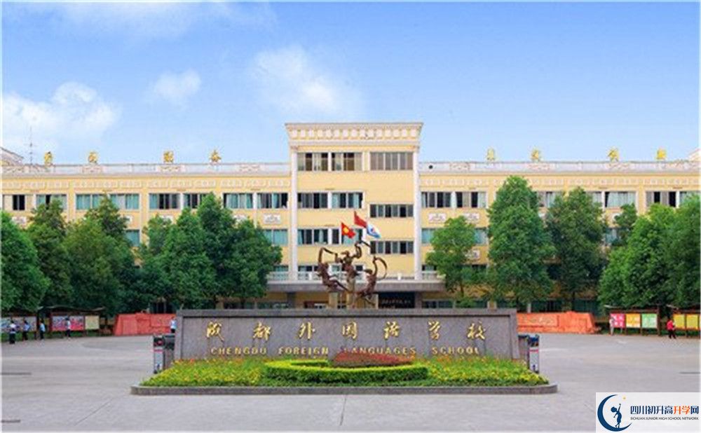 成都外國語學(xué)校今年的學(xué)費(fèi)怎么收取，是否有變化？