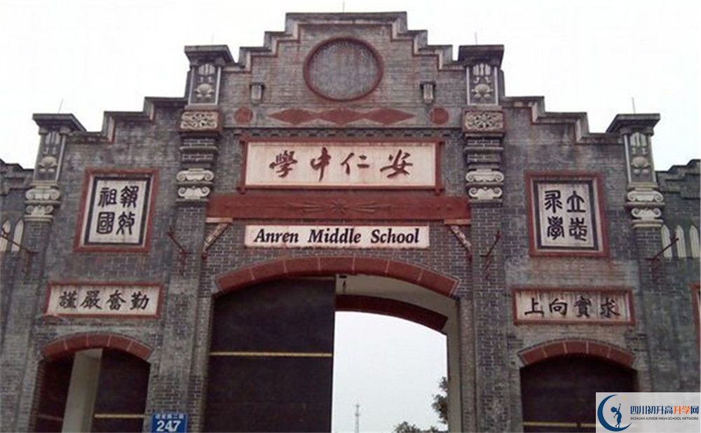 安仁中學(xué)今年的學(xué)費怎么收取，是否變化？