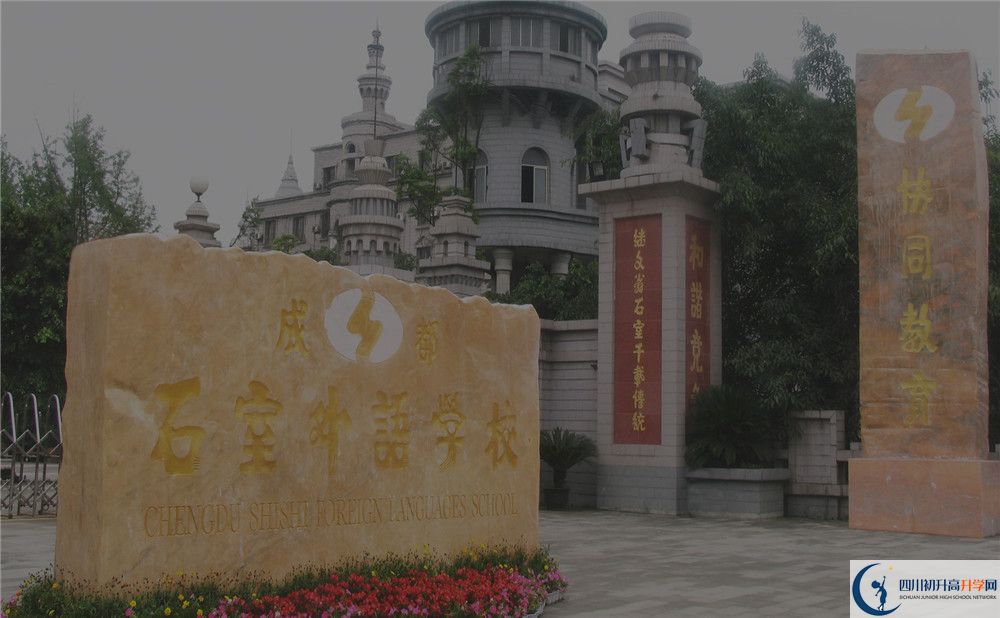 2020年成都石室外國語學(xué)校初升高考試時(shí)間是否有調(diào)整？