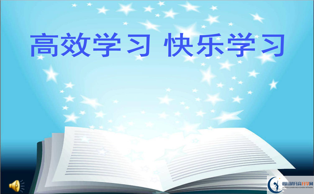 成都南開為明學(xué)校初三今年還上晚自習(xí)嗎？
