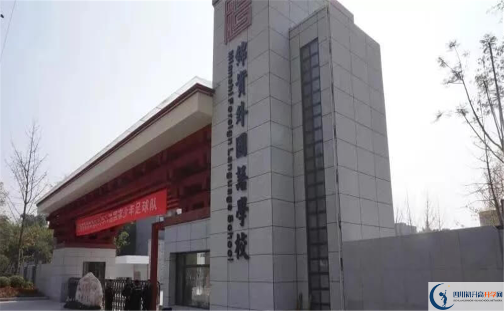 2020年成都綿實外國語學校初升高考試時間是否有調(diào)整？
