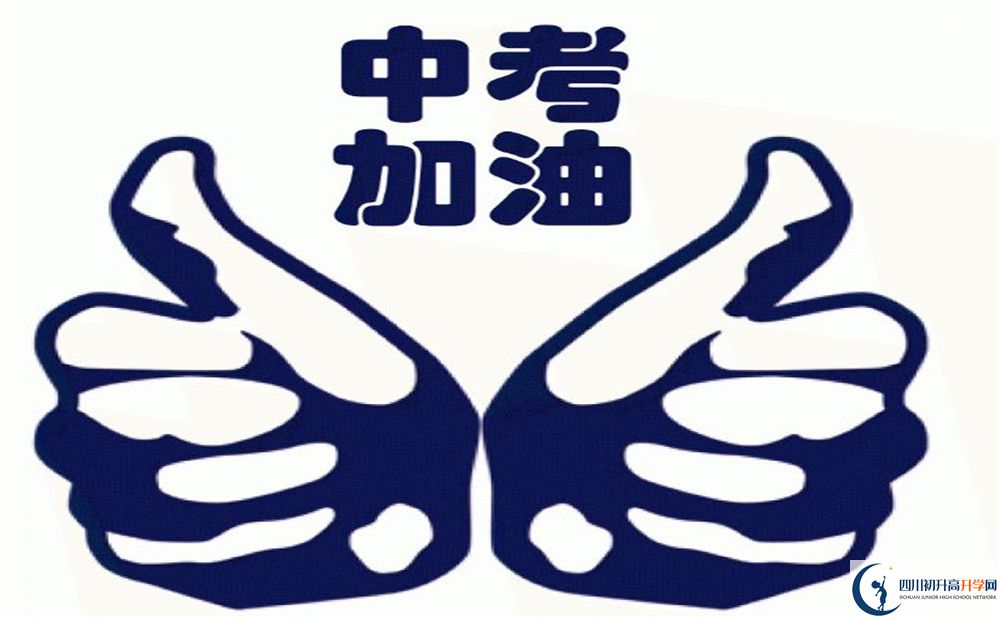 大邑中學(xué)2020年報(bào)名考試時(shí)間是否有調(diào)整？