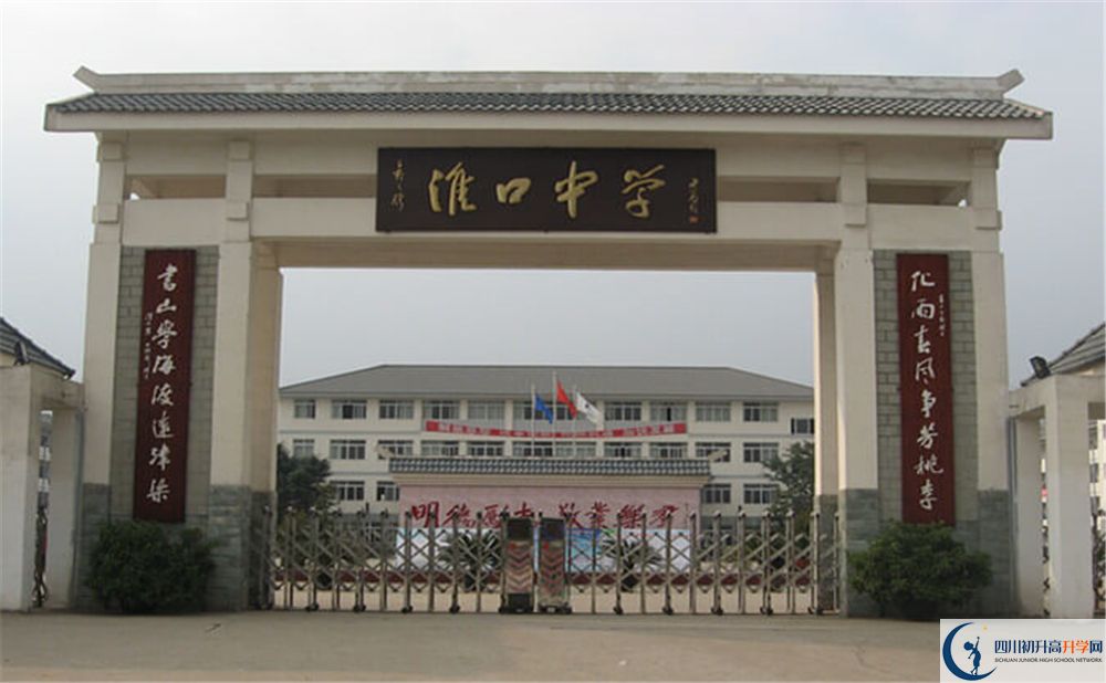 2020淮口中學(xué)自主招生錄取線是否有調(diào)整？