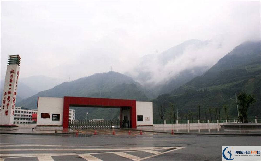 汶川中學(xué)今年的錄取條件是否有變化？