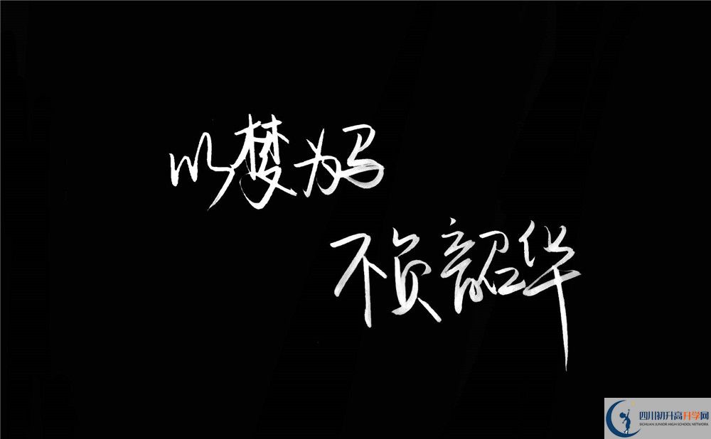 樂至吳仲良中學(xué)今年的學(xué)費(fèi)怎么收取，是否有變化？