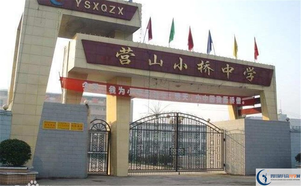 營山小橋中學(xué)高三診斷考試時間怎么安排？