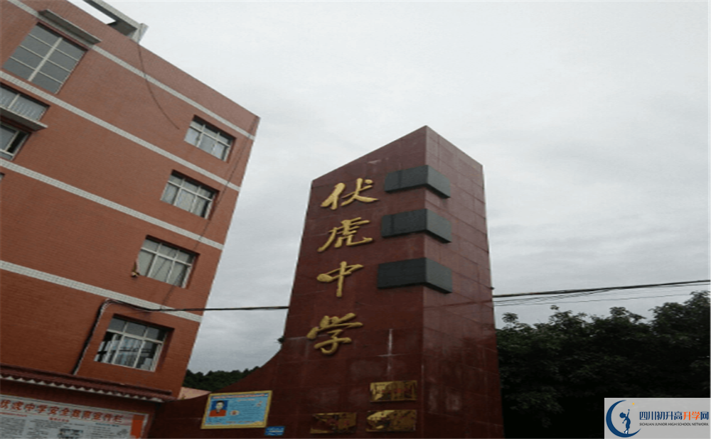 南部縣伏虎中學高三診斷考試時間怎么安排？
