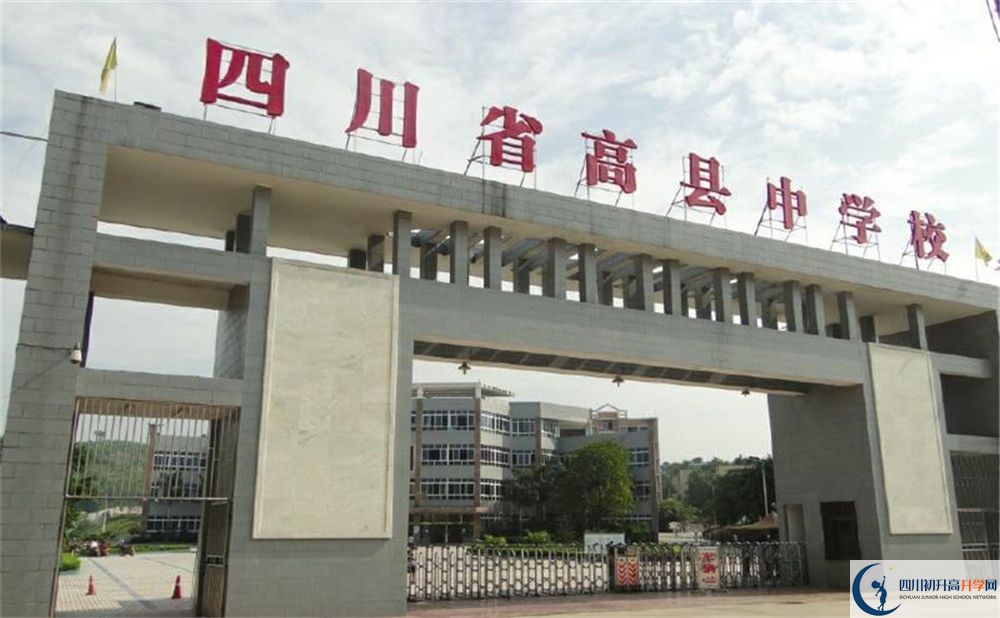 高縣中學(xué)今年的學(xué)費(fèi)怎么收取，是否有變化？