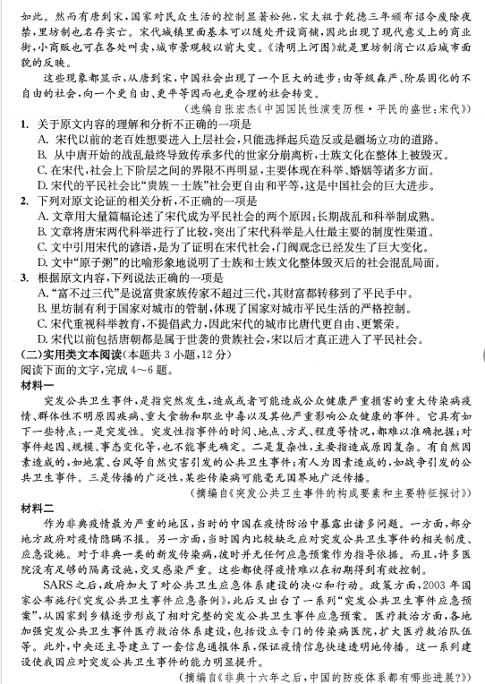 成都二診|成都二診成績是多少？
