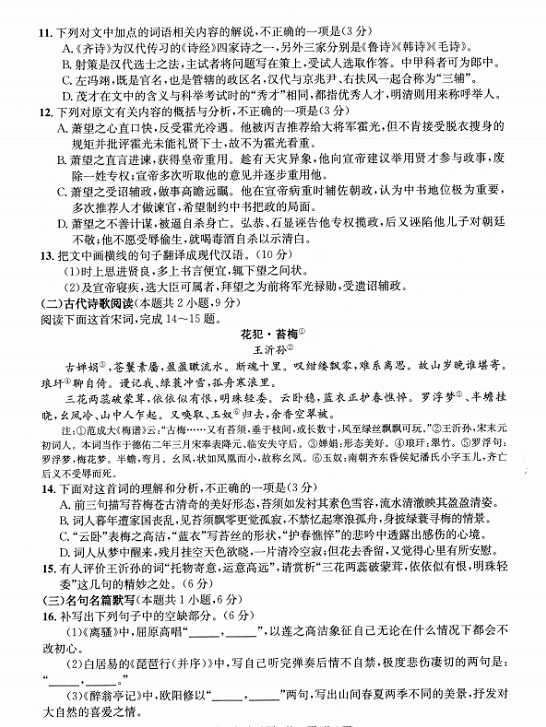 成都二診|成都二診成績是多少？