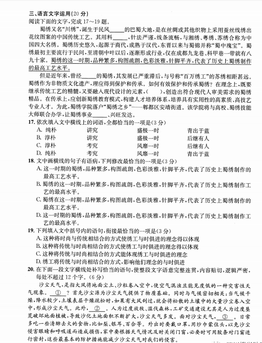 成都二診|成都二診成績是多少？