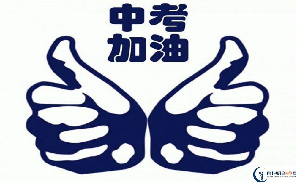 2020彭山二中初三畢業(yè)時間如何變化？