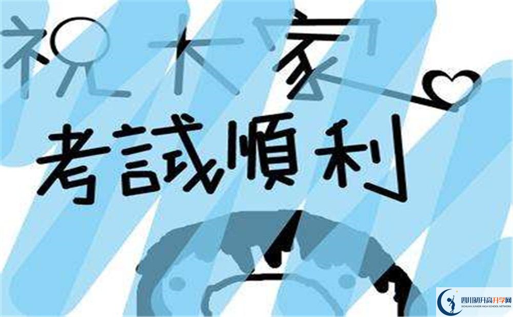 隆昌縣第三中學(xué)2020年報(bào)名考試時(shí)間是否有調(diào)整？