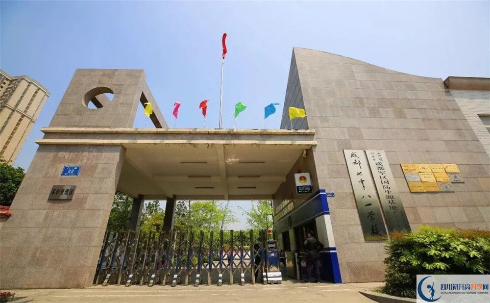 成都七中八一學校收費標準成都是怎樣的？