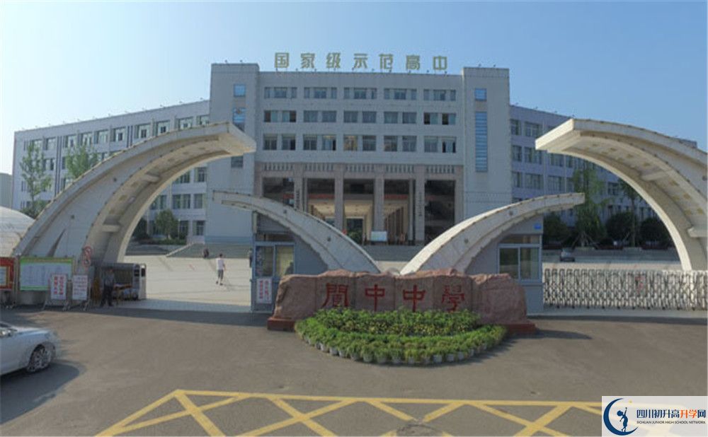 閬中中學(xué)2020暑假放假時間安排是怎么樣的？