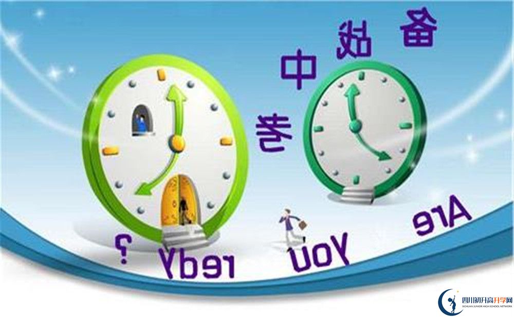 2020鄰水二中中考錄取時間怎么調整？