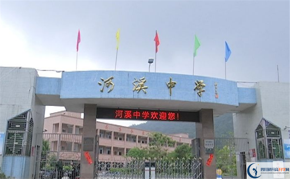 河溪中學(xué)2020暑假放假時(shí)間安排是怎么樣的？   