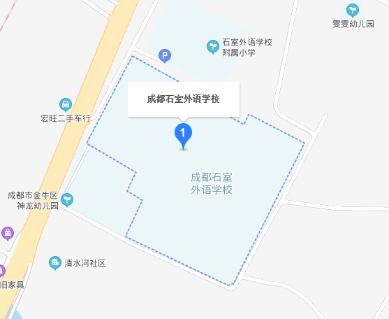 石室外語學校在哪里？