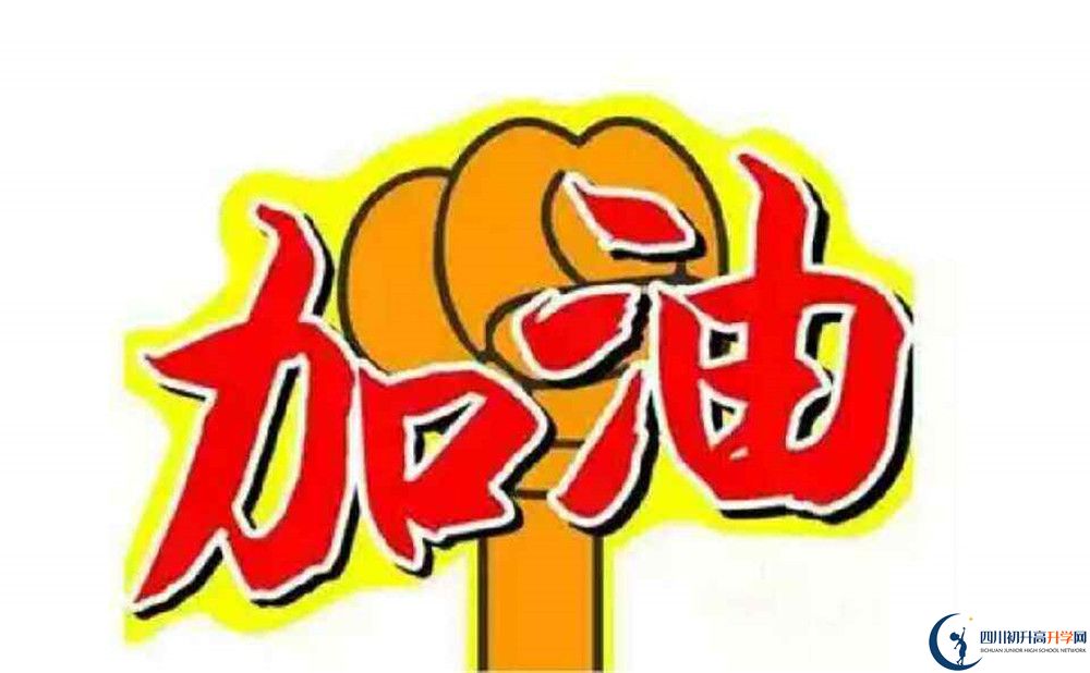 西川中學(xué)招生簡(jiǎn)章是什么？