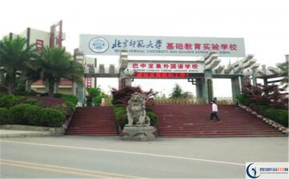 2020巴中龍泉外國(guó)語(yǔ)學(xué)校初升高錄取線是否有調(diào)整？