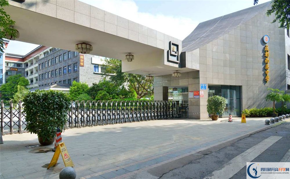 成都市西北中學(xué)學(xué)費是多少錢？